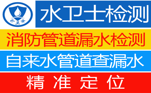 来凤县暗管漏水检测